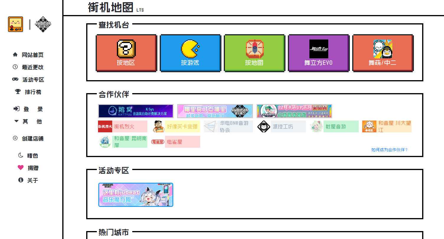 全国音游地图界面预览